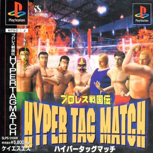 Pro Wres Sengokuden - Hyper Tag Match (Japan)